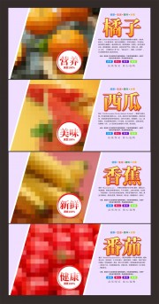 夏季水果促销展板