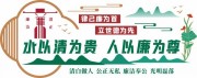 廉政文化墙图片素材