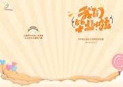 我们毕业啦毕业季相册背景图片