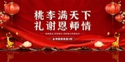 ��ɫ�����Ƶ�лʦ��Ԥ��չ��