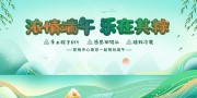 手绘绿色浓情端午乐在其粽端午佳节展板
