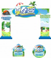 野营夏令营地贴门头