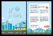 �ļ���ͨ��ȫ�г���ȫ������ҳͼƬ�ز�