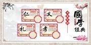 中国风国学经典仁义礼孝展板