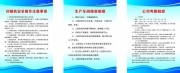 安全生产制度挂图图片