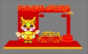 2024新年拍照框
