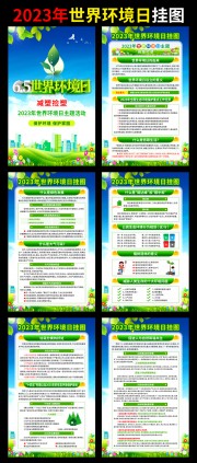 2023�����绷���������ͼ