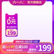 618年中电商主图促销海报图片