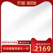 红色天猫促销主图