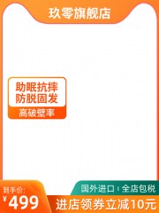 橙色风格宣传主图边框图片