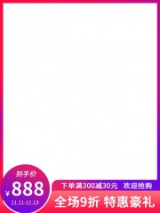 主图电商促销海报模板下载