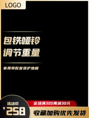 黑金风格活动页面主图海报图片