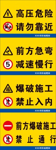 警示牌图片素材下载