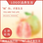淘宝水果促销主图模板