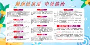 夏季预防中暑知识宣传栏