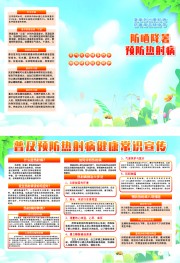 预防热射病宣传三折页图片
