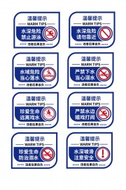 温馨提示防溺水宣传图片素材