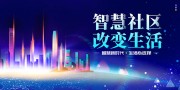 科技宣传图片素材下载