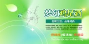 绿色时尚鸡尾酒酒吧活动展板