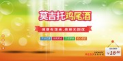 鸡尾酒促销宣传图片素材