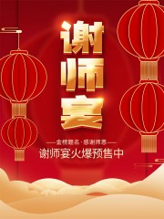 ��ɫϲ��лʦ��Ԥ������