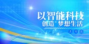 科技海报图片素材