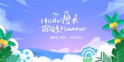 你好夏天手绘海报