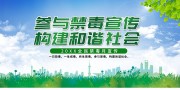 全民禁毒月宣传展板