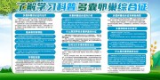蓝色科普多囊卵巢综合征展板