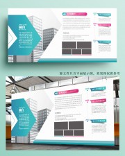 公司简介宣传图