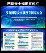 ���簲ȫ֪ʶչ��