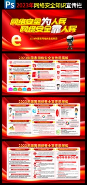 2023���簲ȫ�����ܰ屨