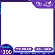 电商主图边框设计素材下载