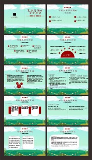 防溺水儿童安全教育宣传手册