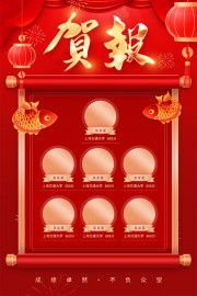 高考喜报模板
