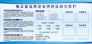 法治宣传栏图片素材