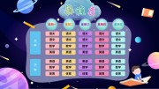 宇宙课程表模板