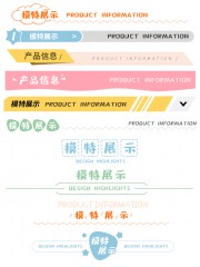 产品展示分割线素材下载