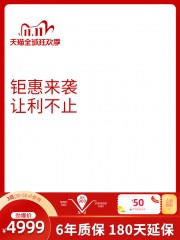 电商促销主图边框素材