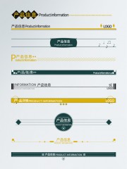 产品信息分割线素材下载