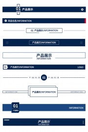 产品展示分割线素材下载