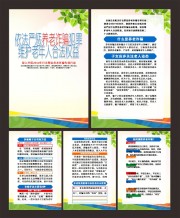 养老诈骗防诈宣传挂图图片