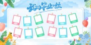 幼儿园毕业照片墙展板