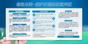 垃圾分类宣传展板图片素材
