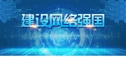 ��������ǿ���������Ƽ�չ��