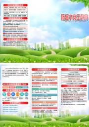 防溺水安全教育宣传三折页图片