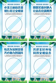 团结友爱宿舍标语图片素材