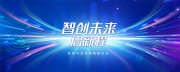 蓝色科技会议图片素材