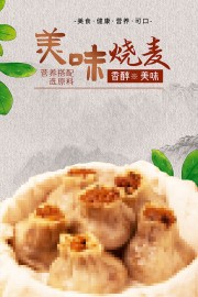 ��ζ������ʹ�ͳ��ʳ����