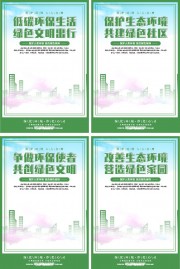 生态文明环保宣传挂图图片